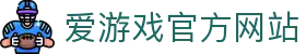 爱游戏ayx(中国)官方网站